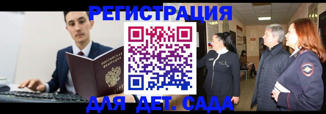 прописка от собственника в Сельцо